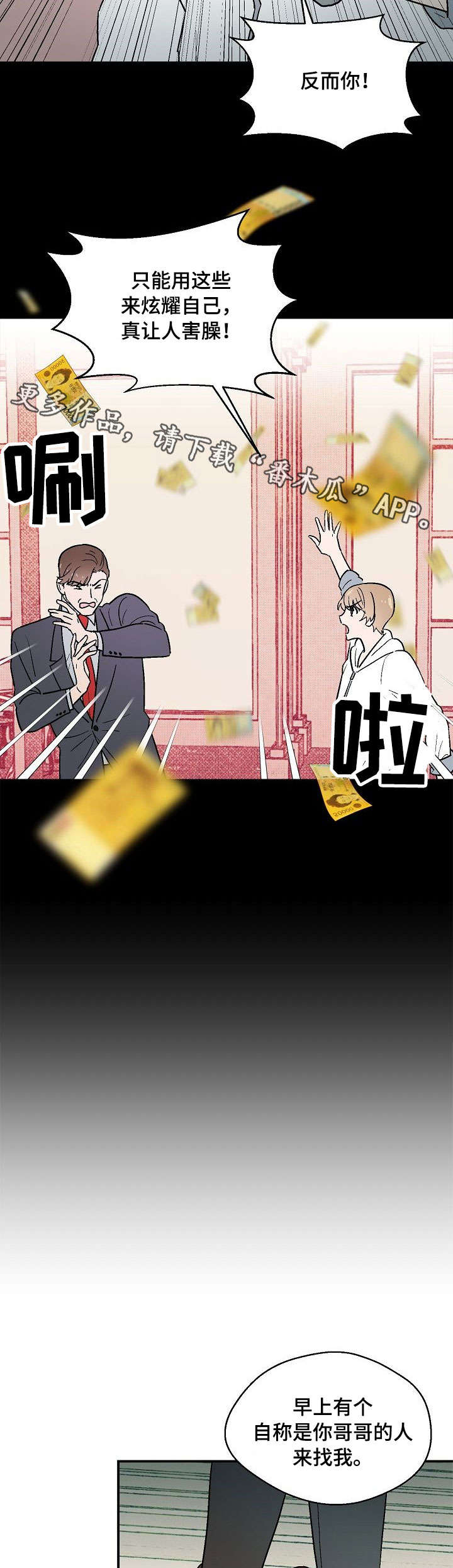 第12话5