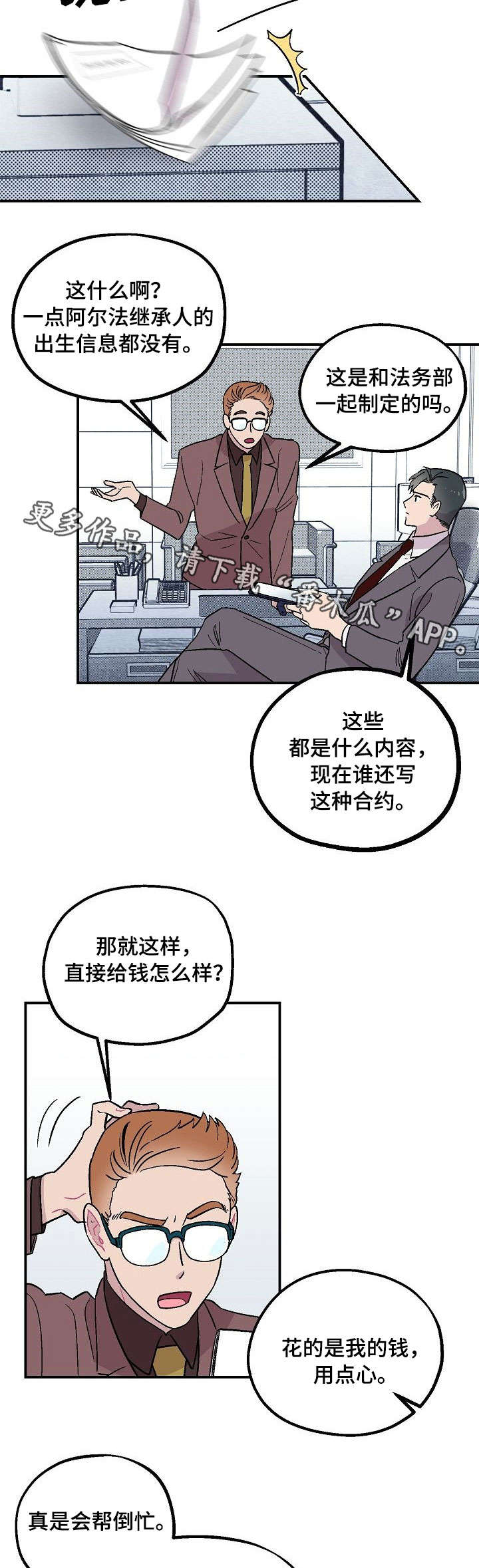 第5话8