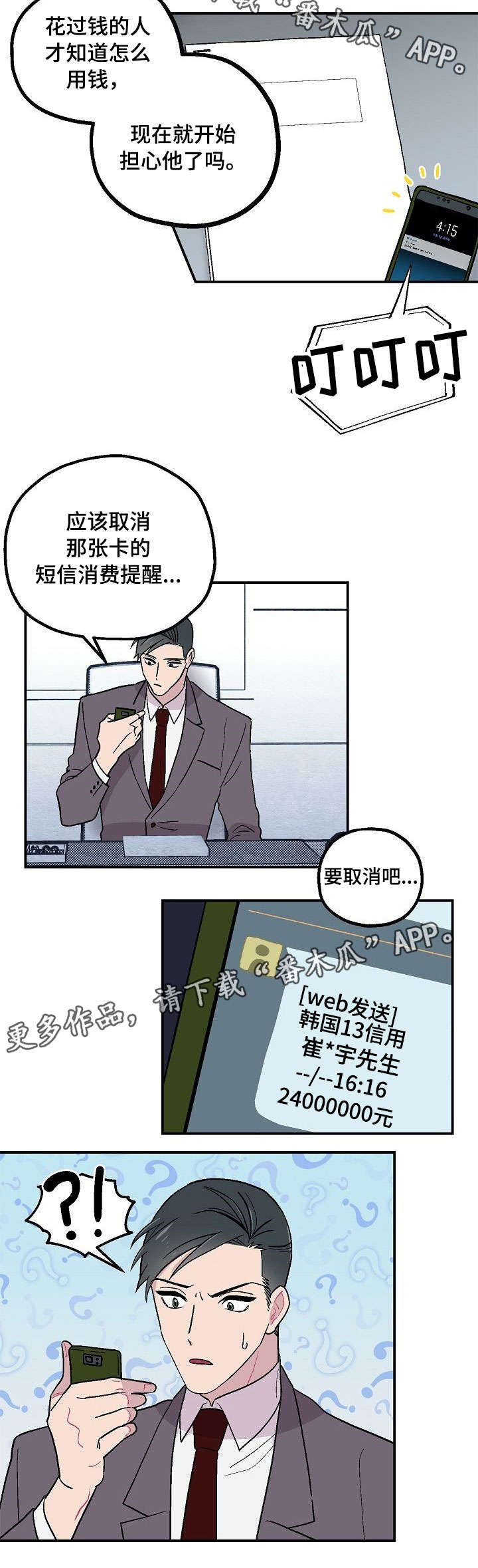 第5话10