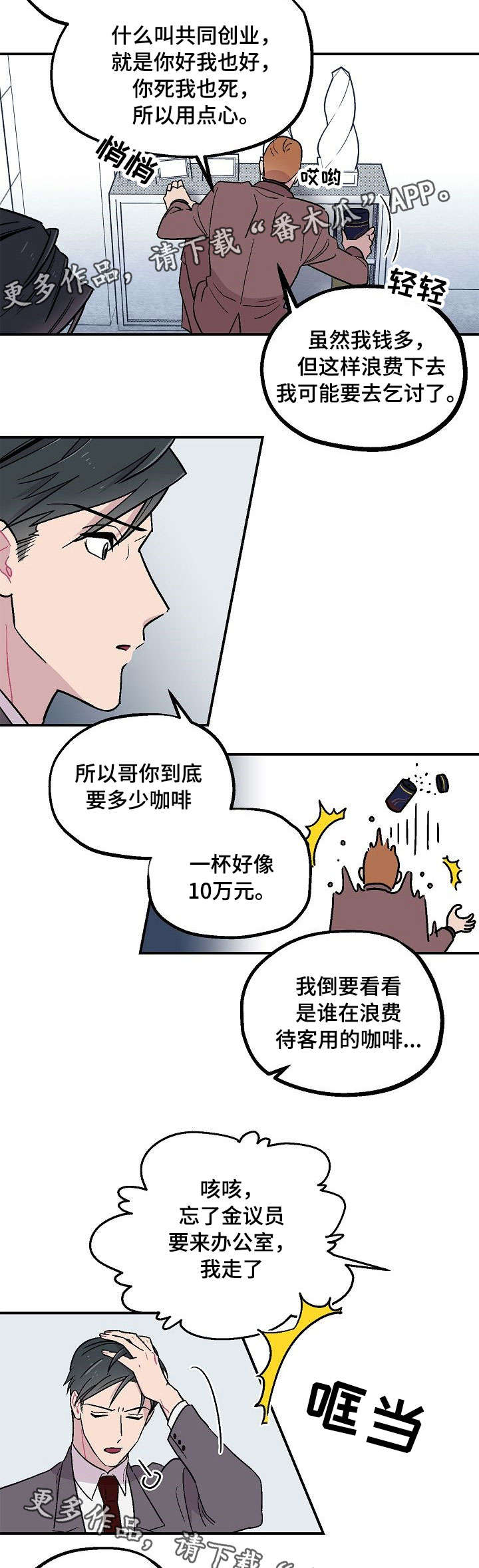 第5话9