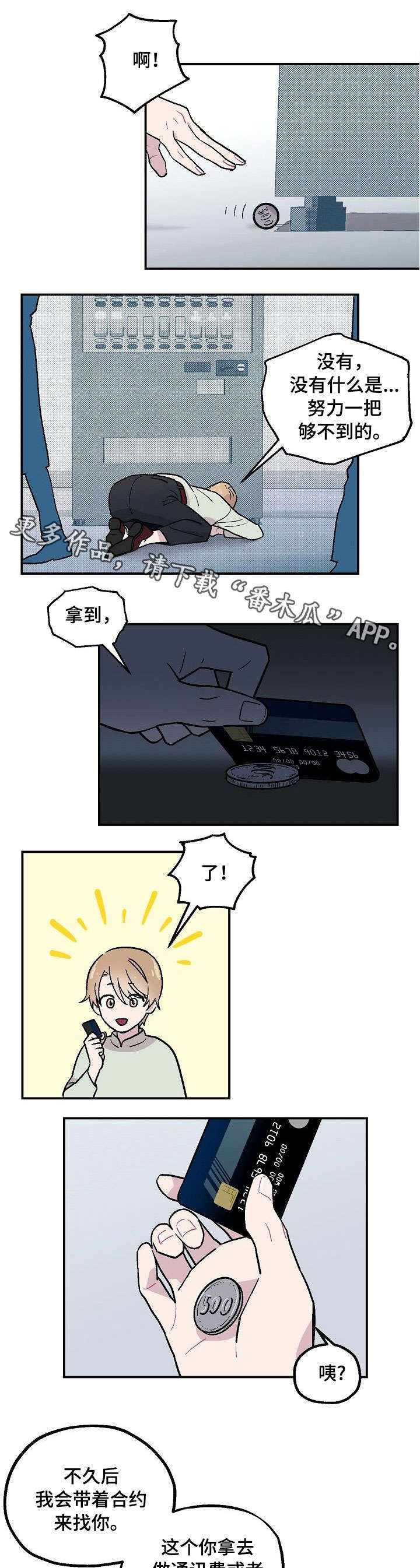 第5话4