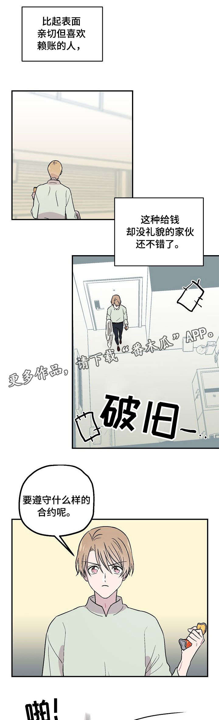 第5话7