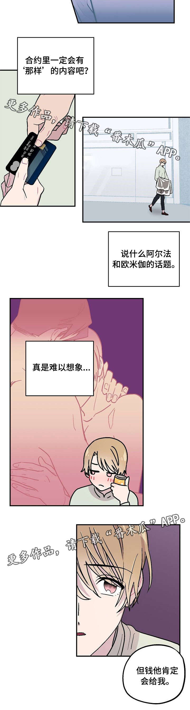 第5话6