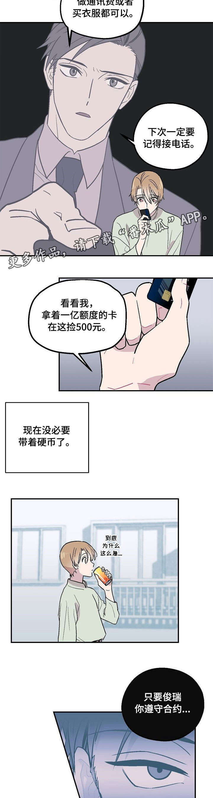 第5话5