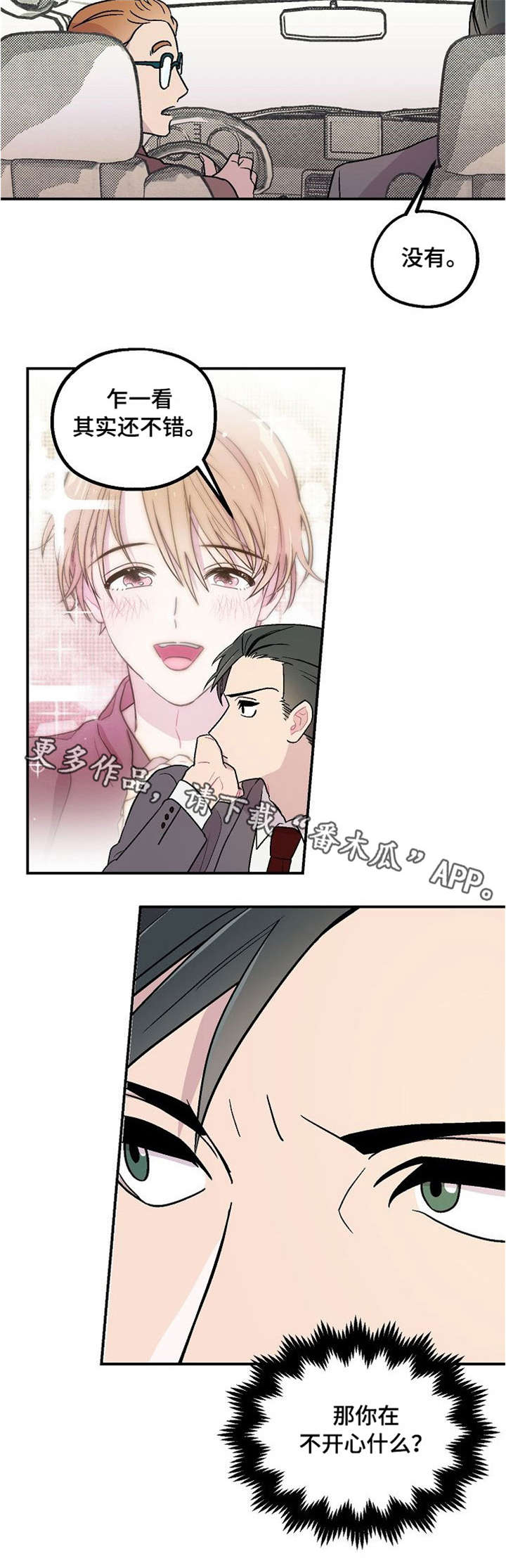 第5话3