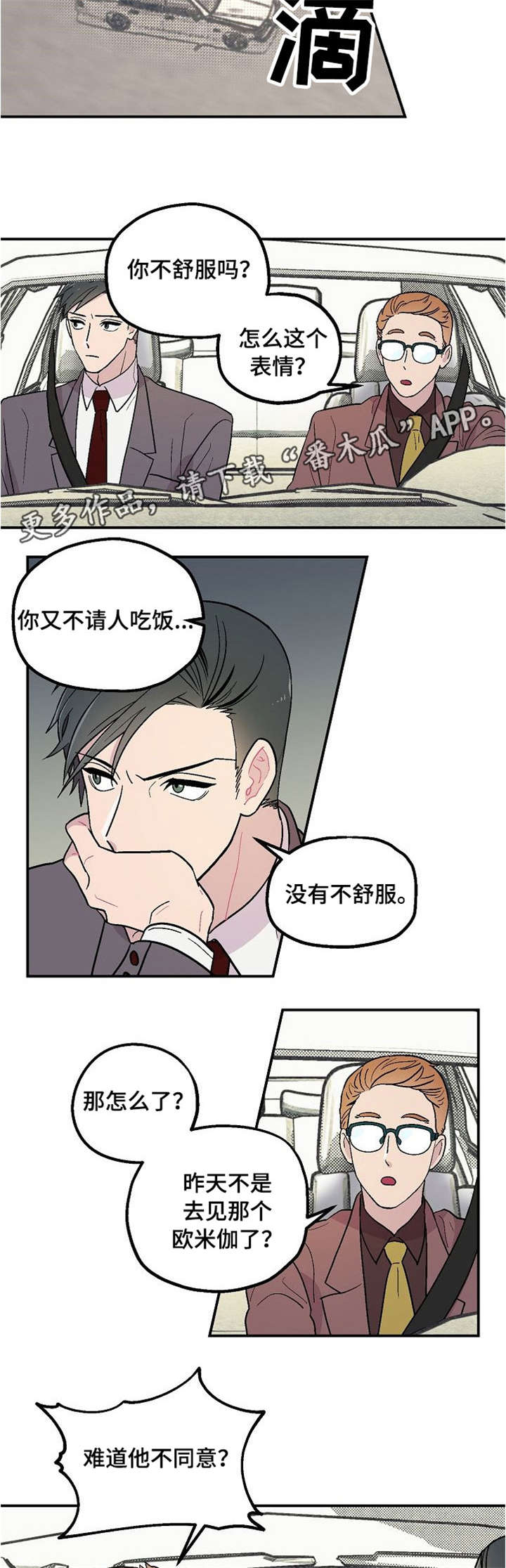 第5话2