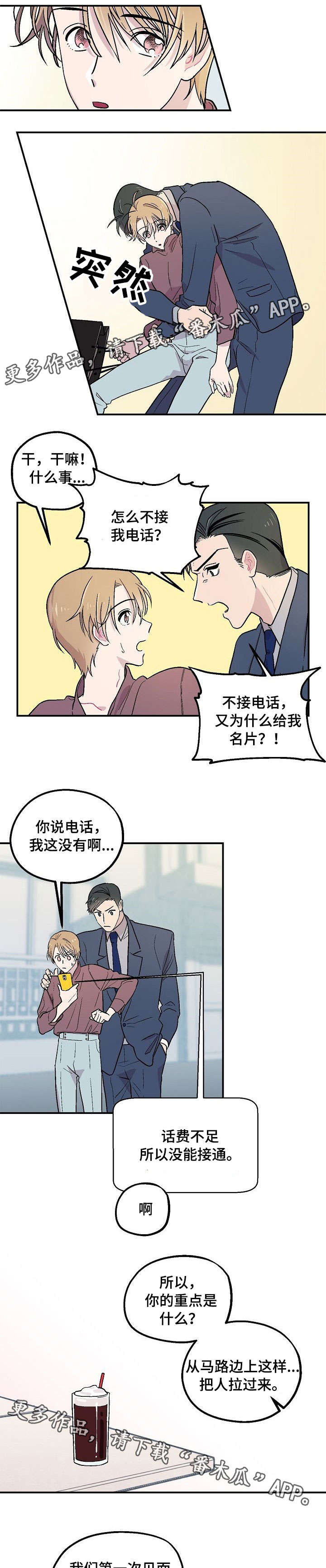 第4话0