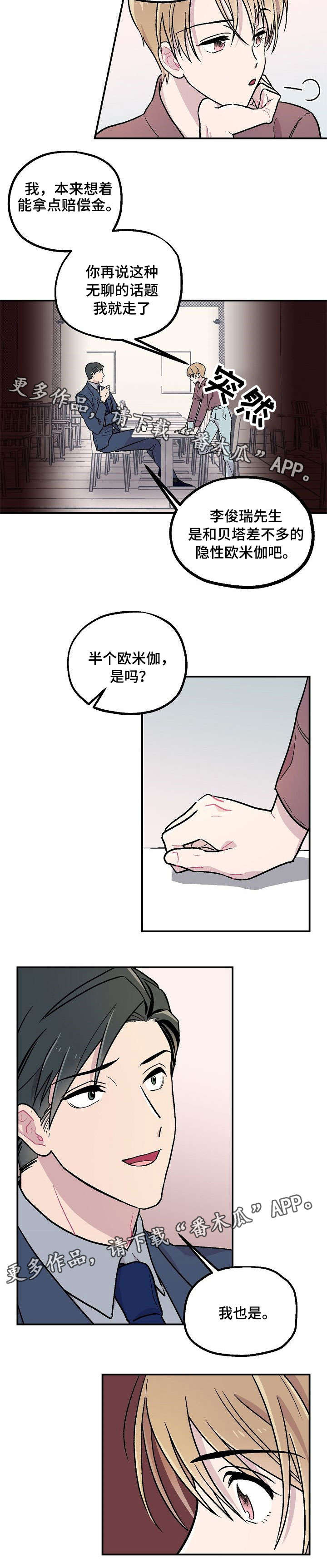 第4话2