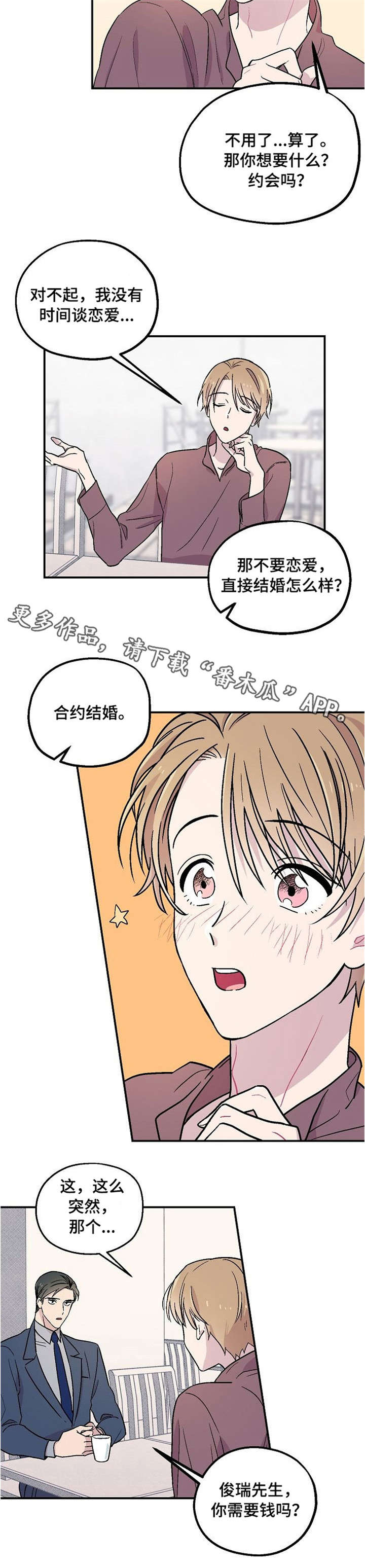 第4话5
