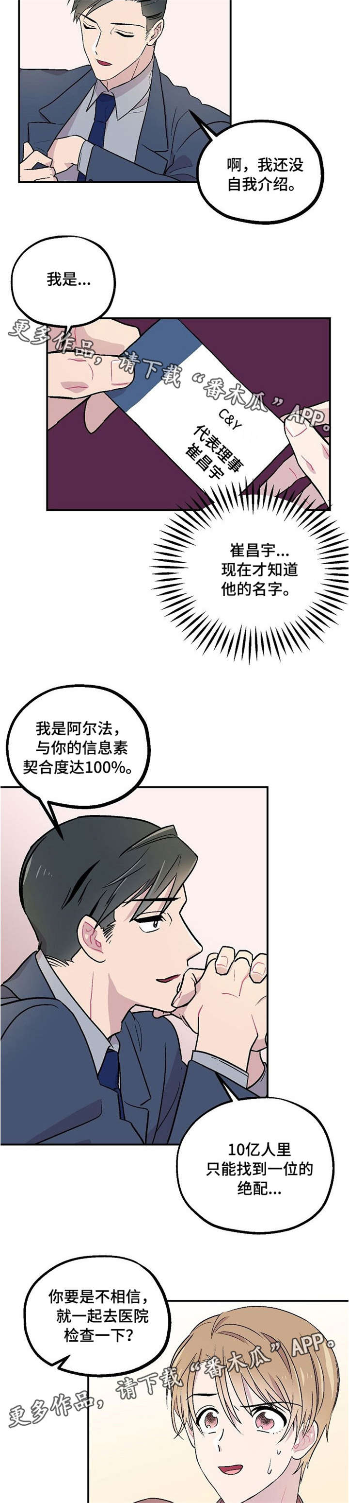 第4话4