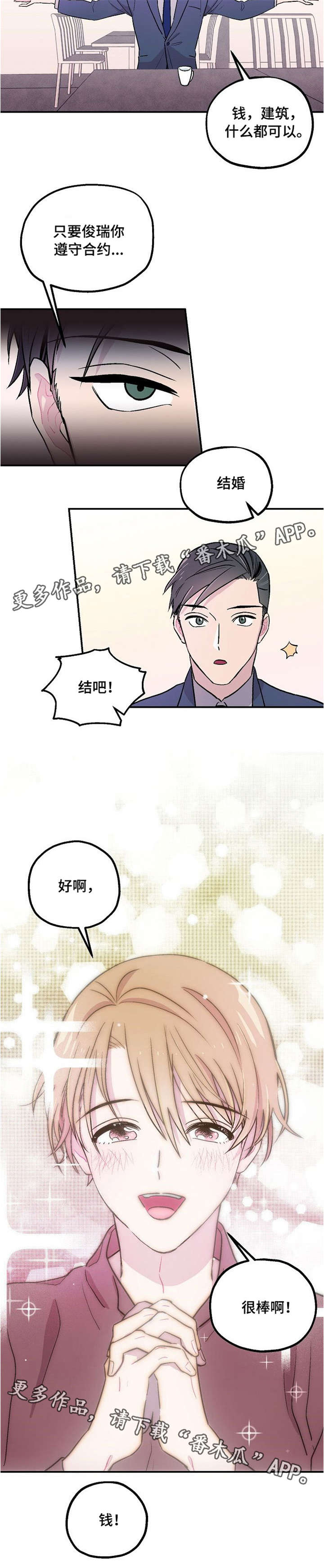 第4话7