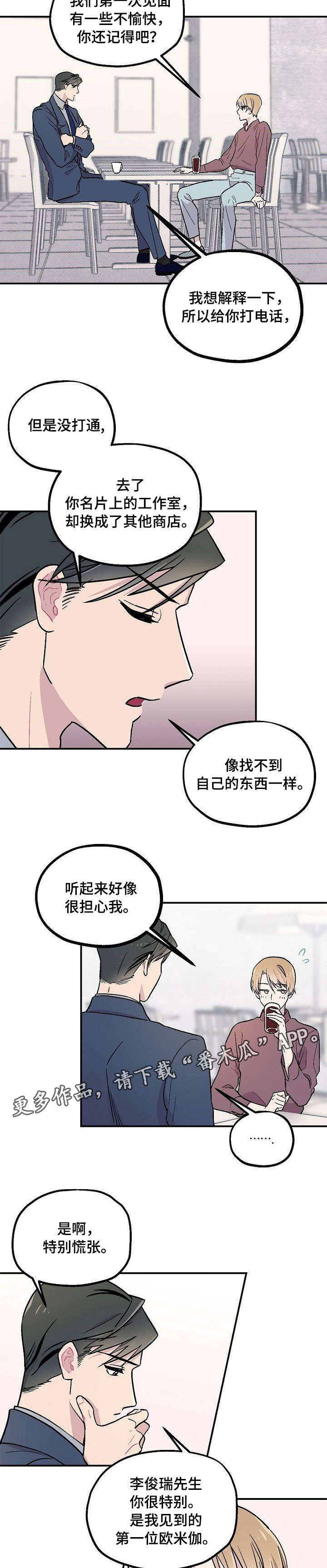 第4话1