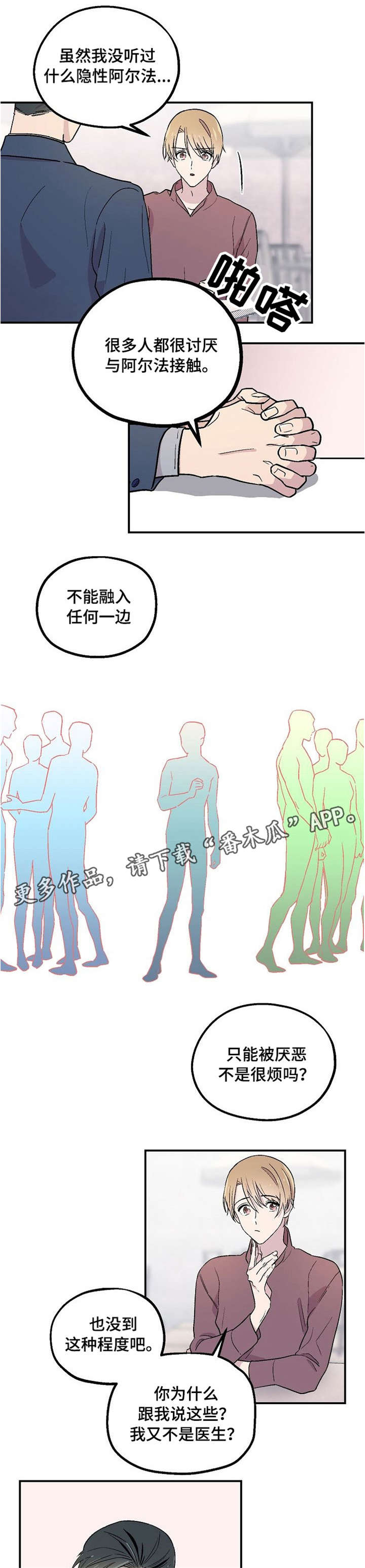 第4话3