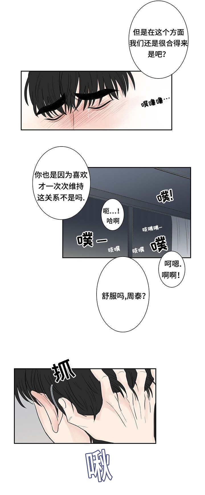 第5话9