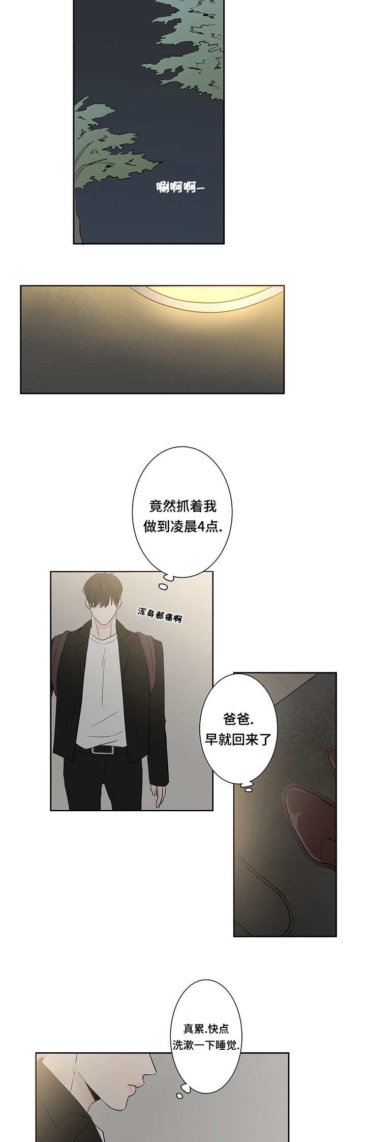 第5话11