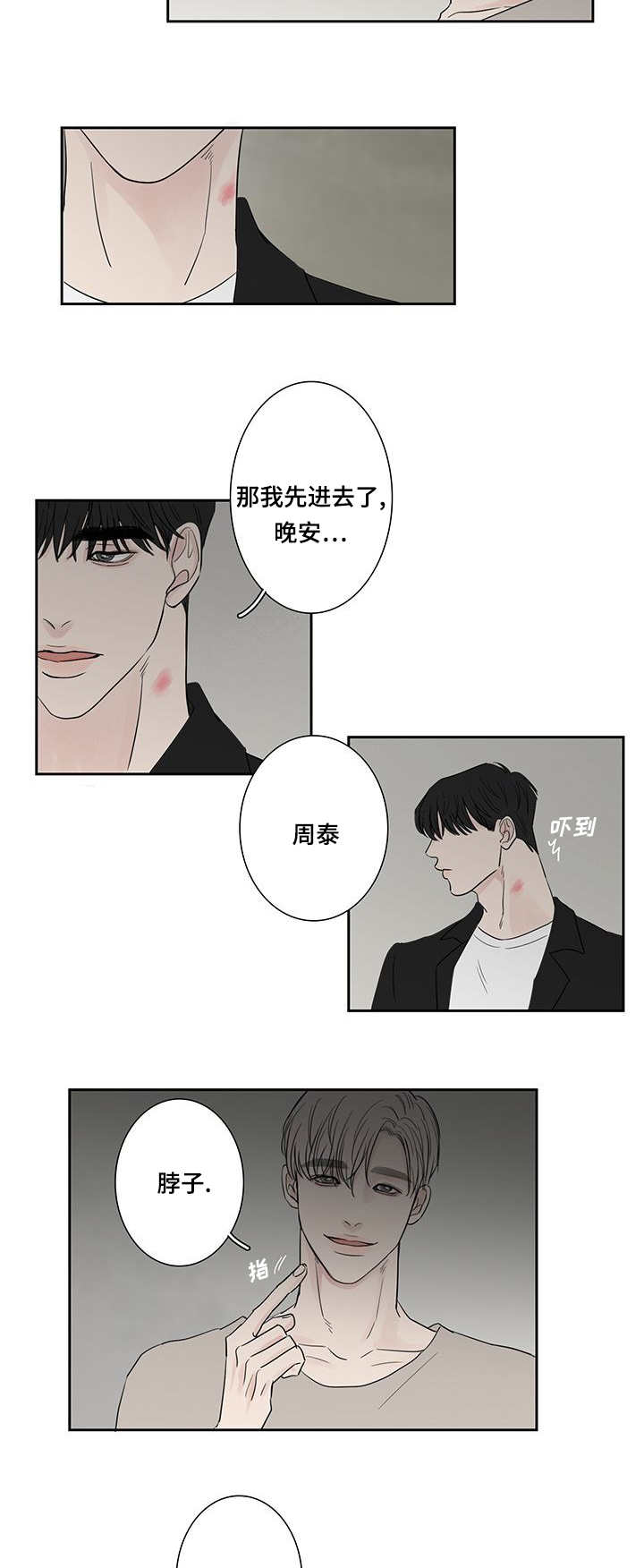 第5话13
