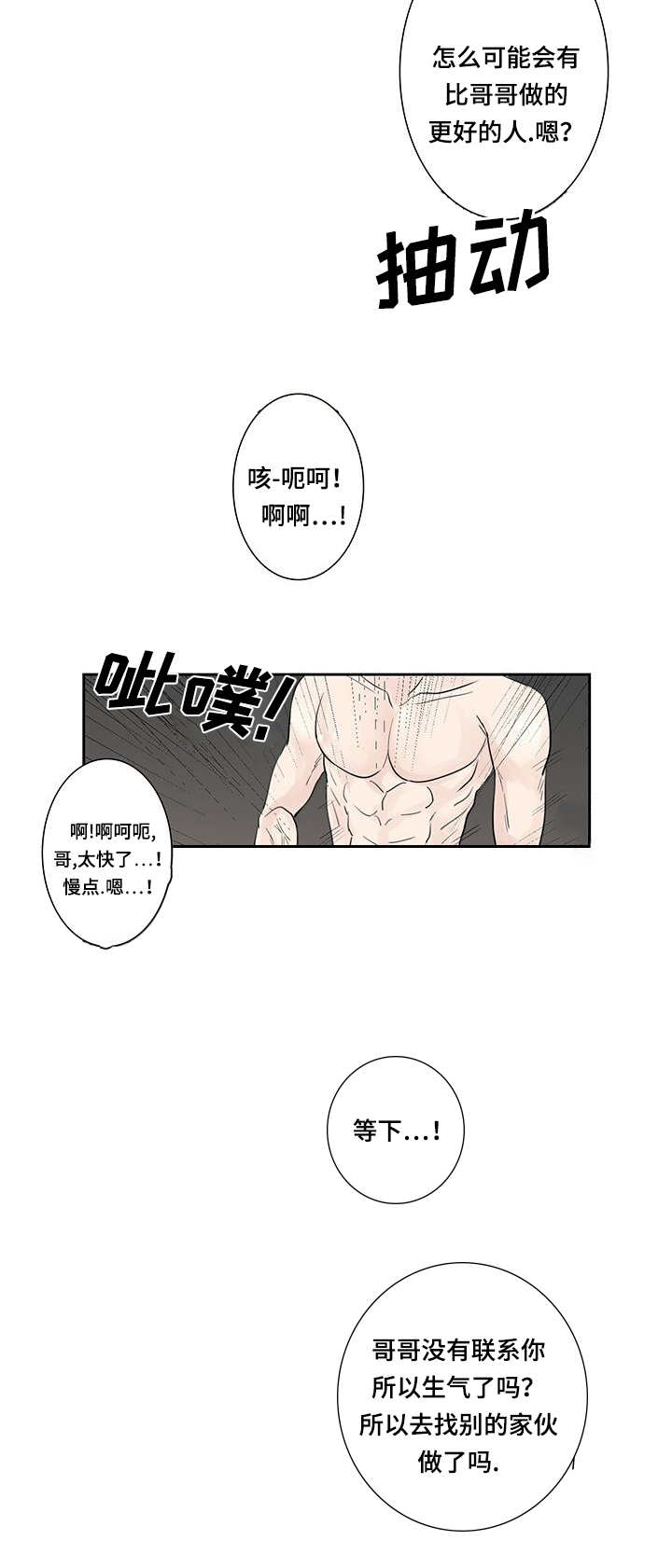 第5话4