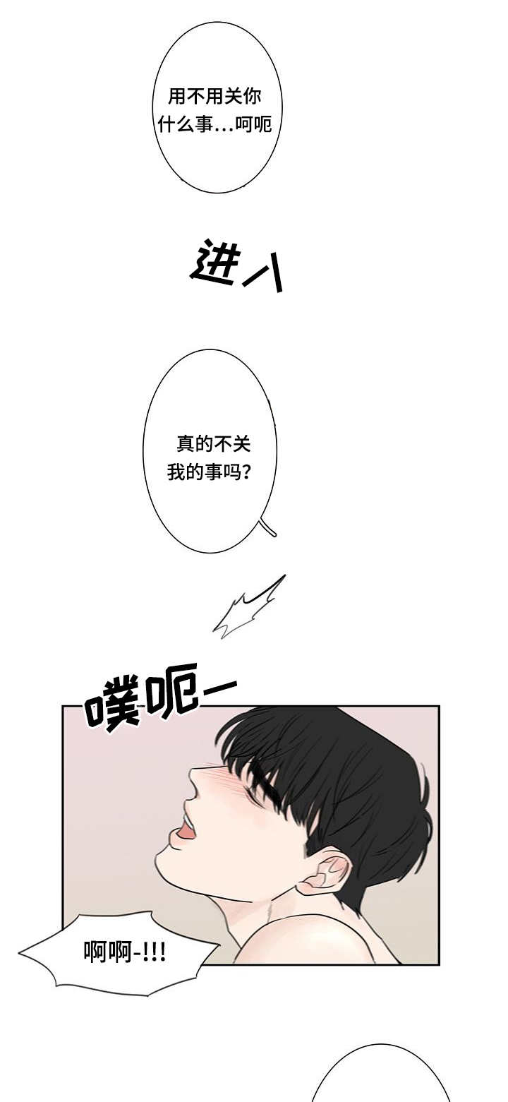 第5话3