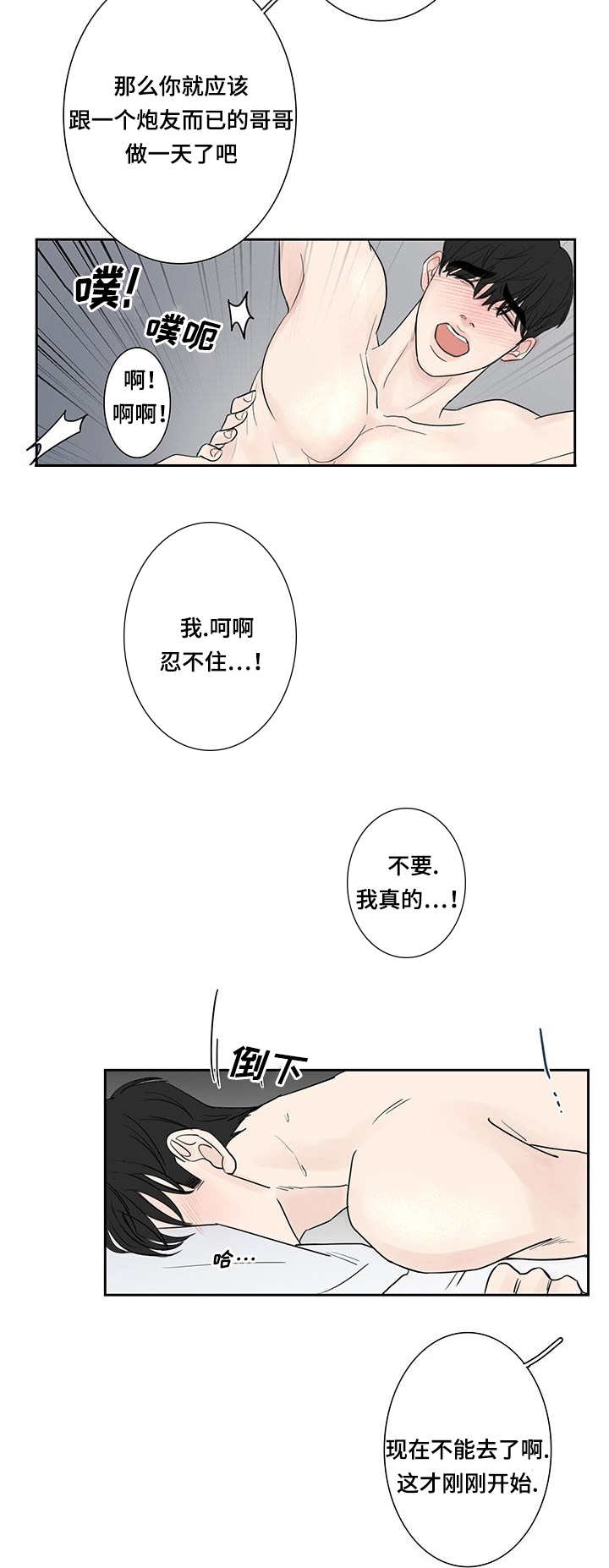 第5话6