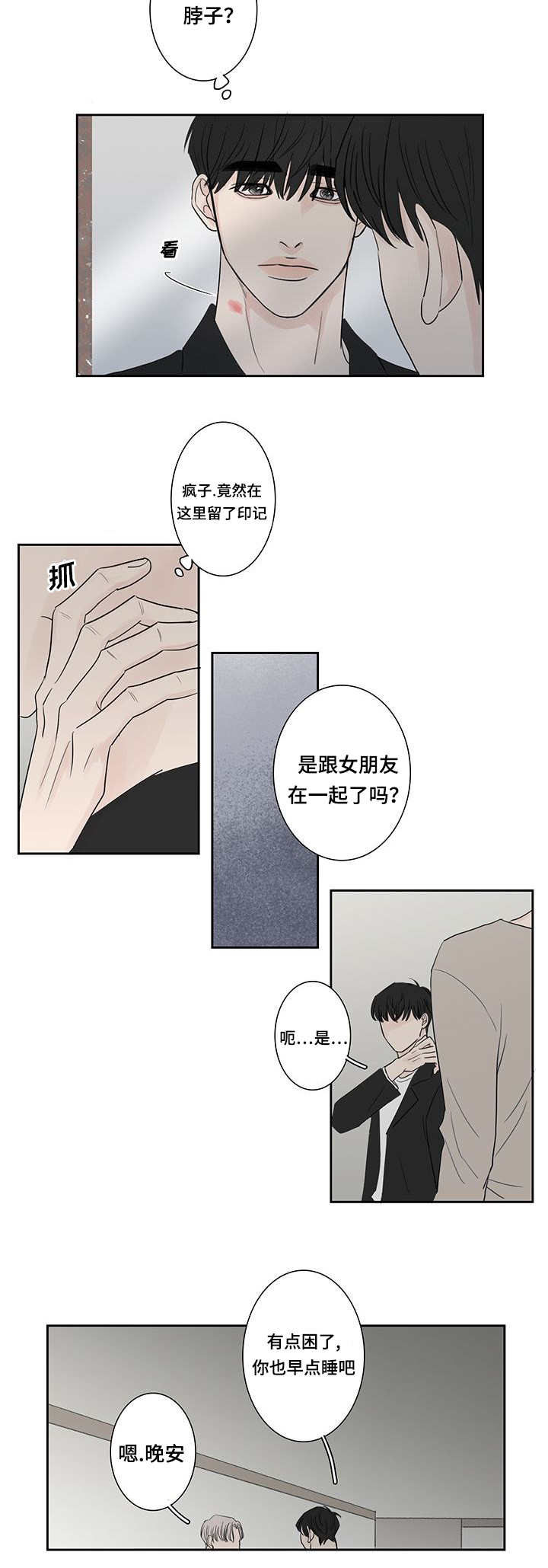 第5话14