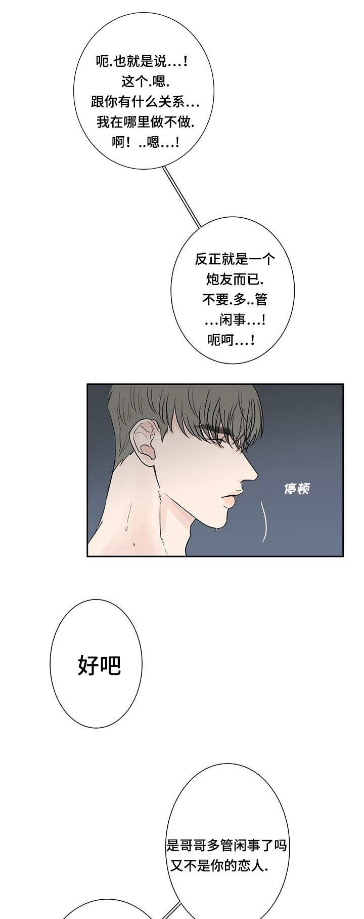 第5话5