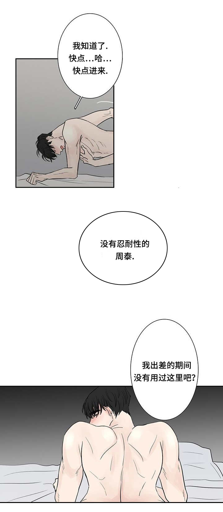 第5话2