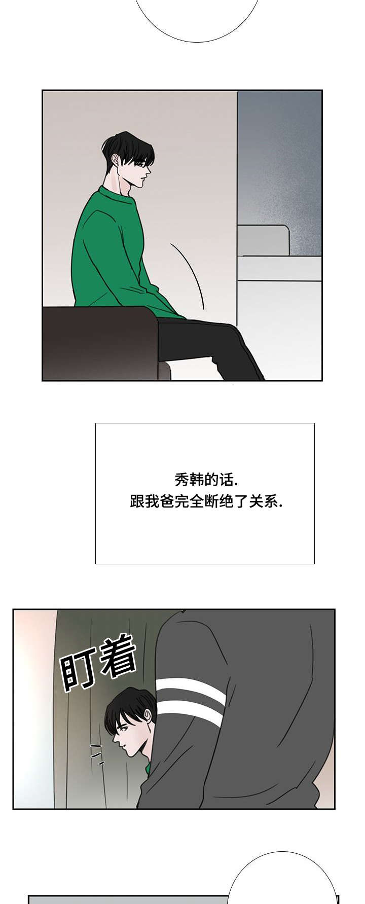第53话7