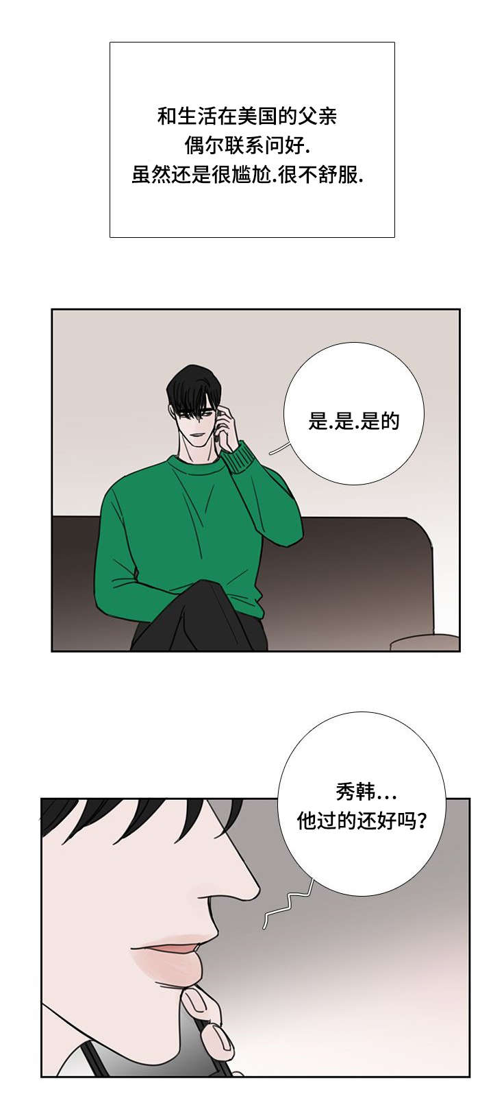 第53话5