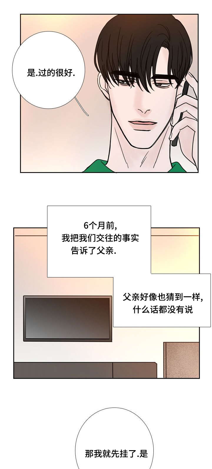 第53话6