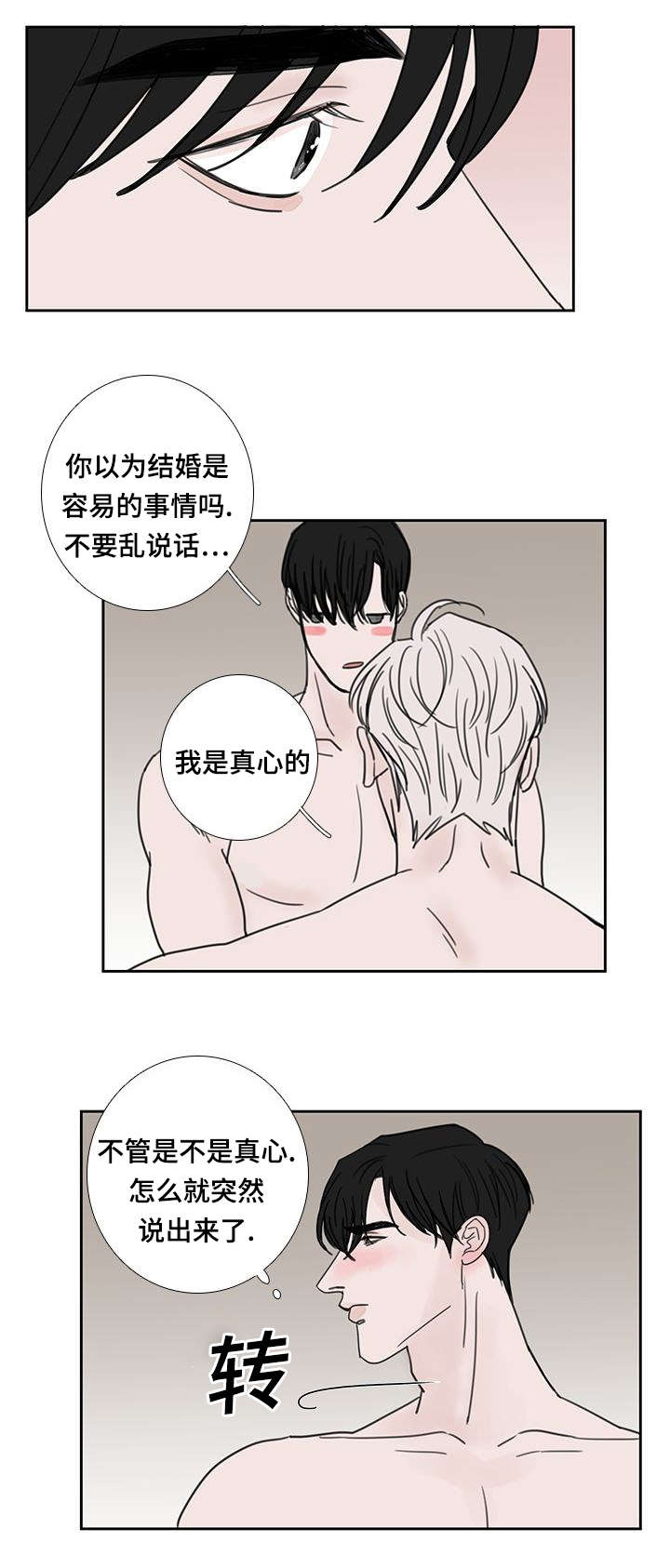 第53话3