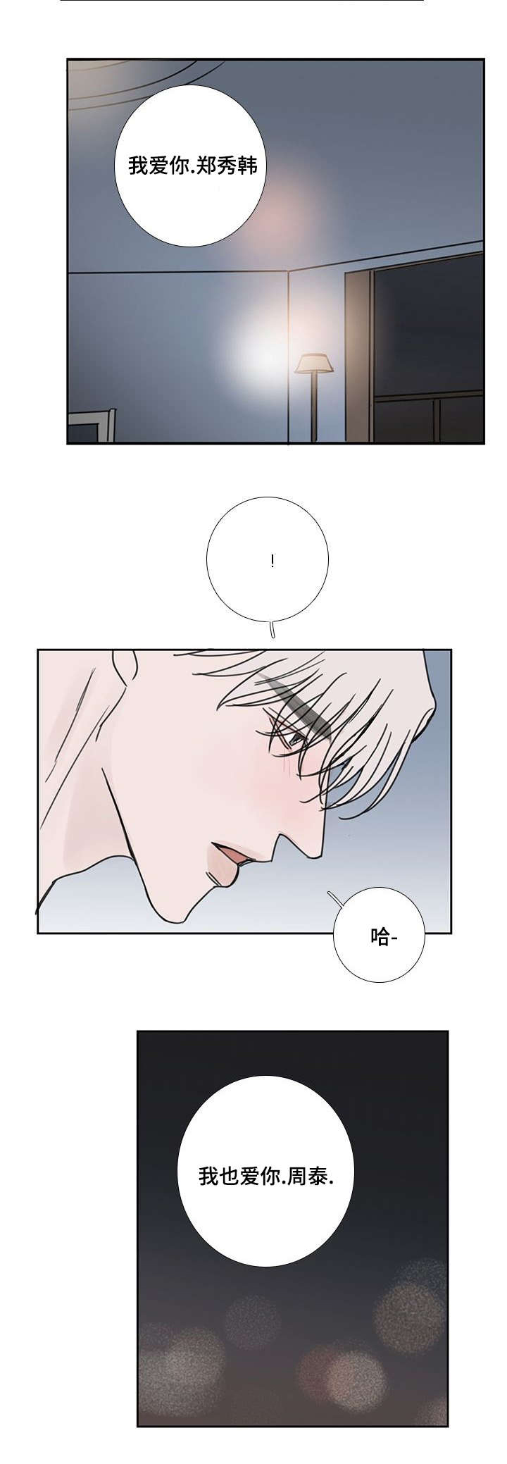 第51话9