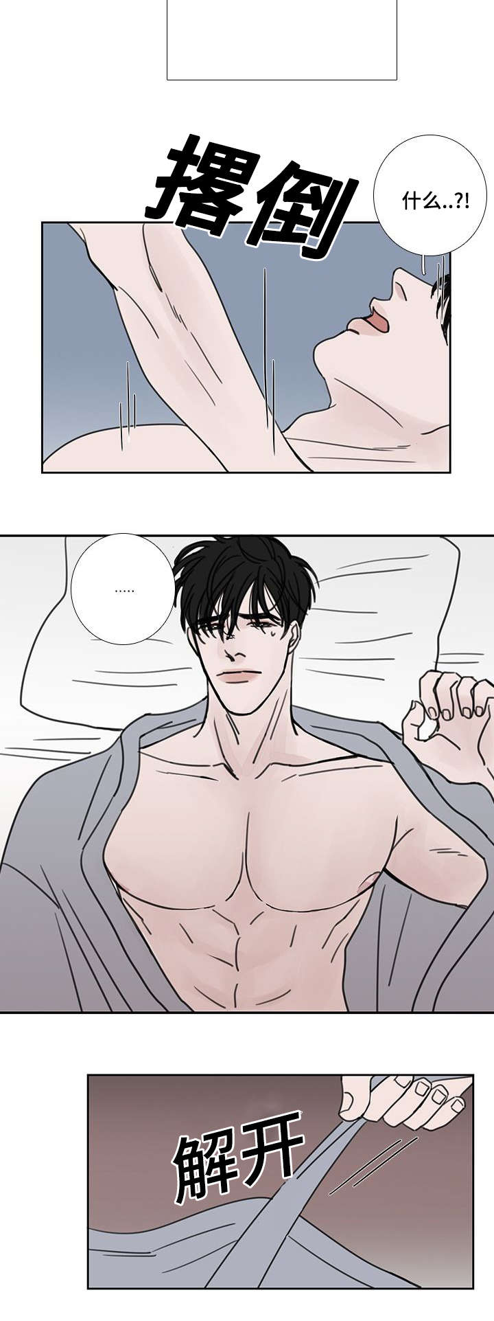 第51话7