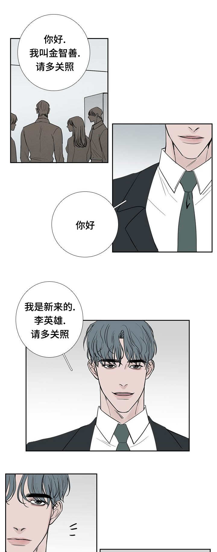 第37话10