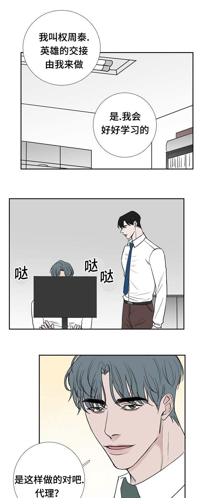 第37话12