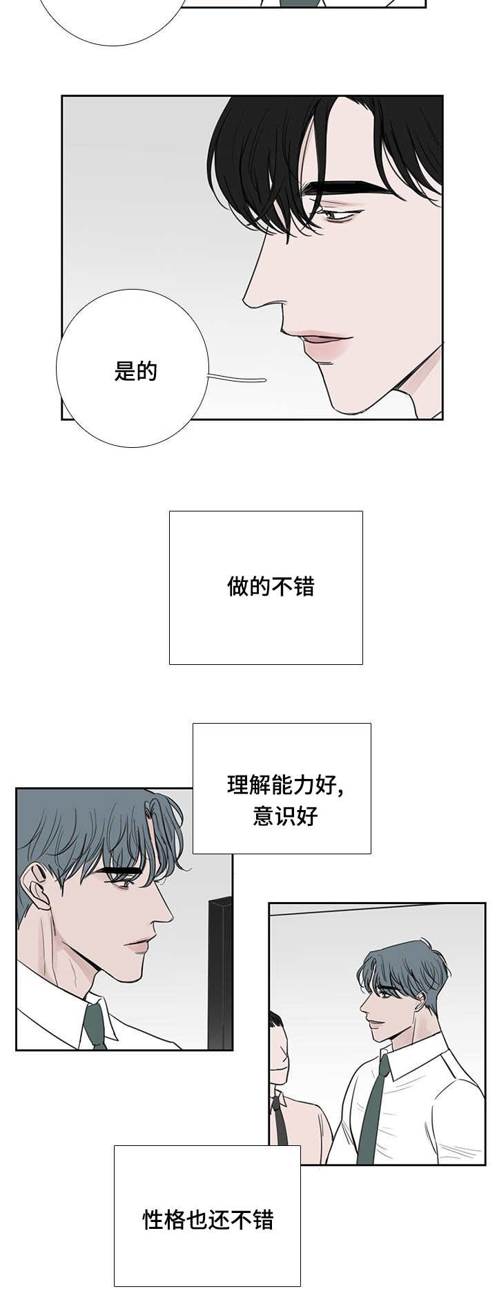 第37话13