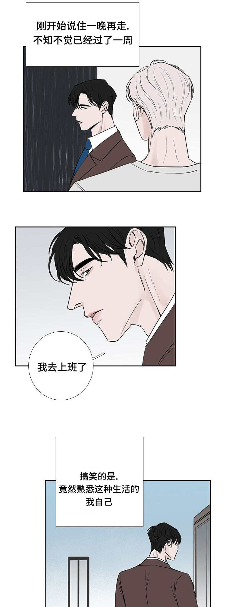 第37话8