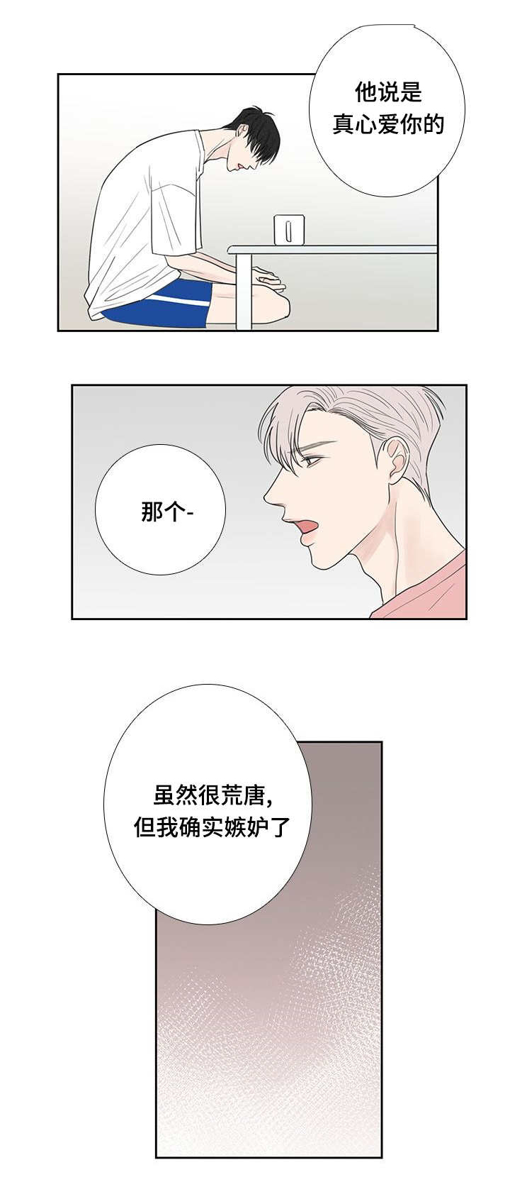 第33话1