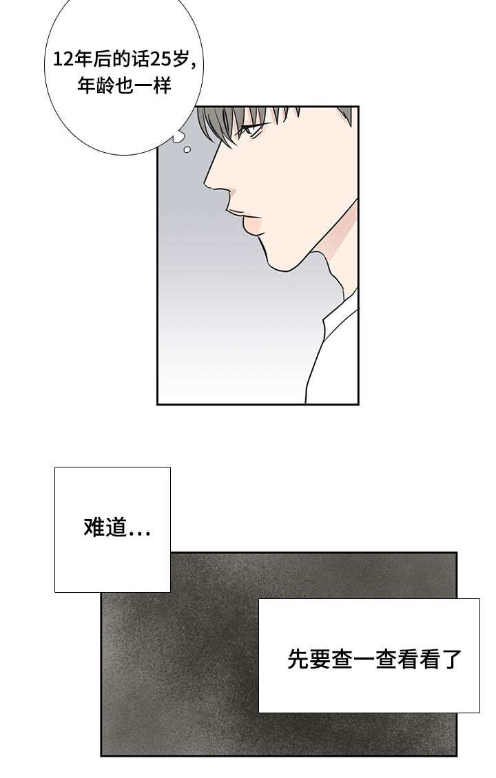 第22话7