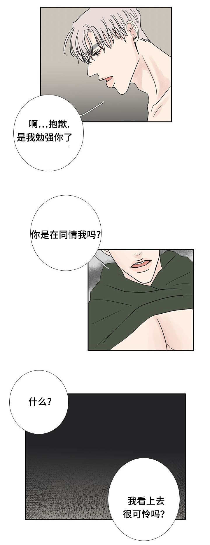 第22话9