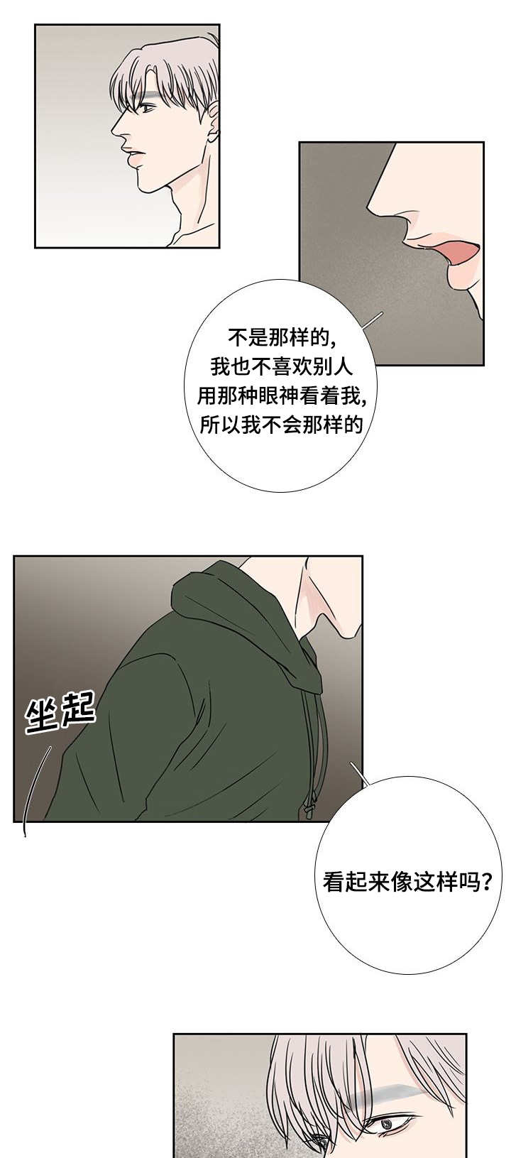 第22话10