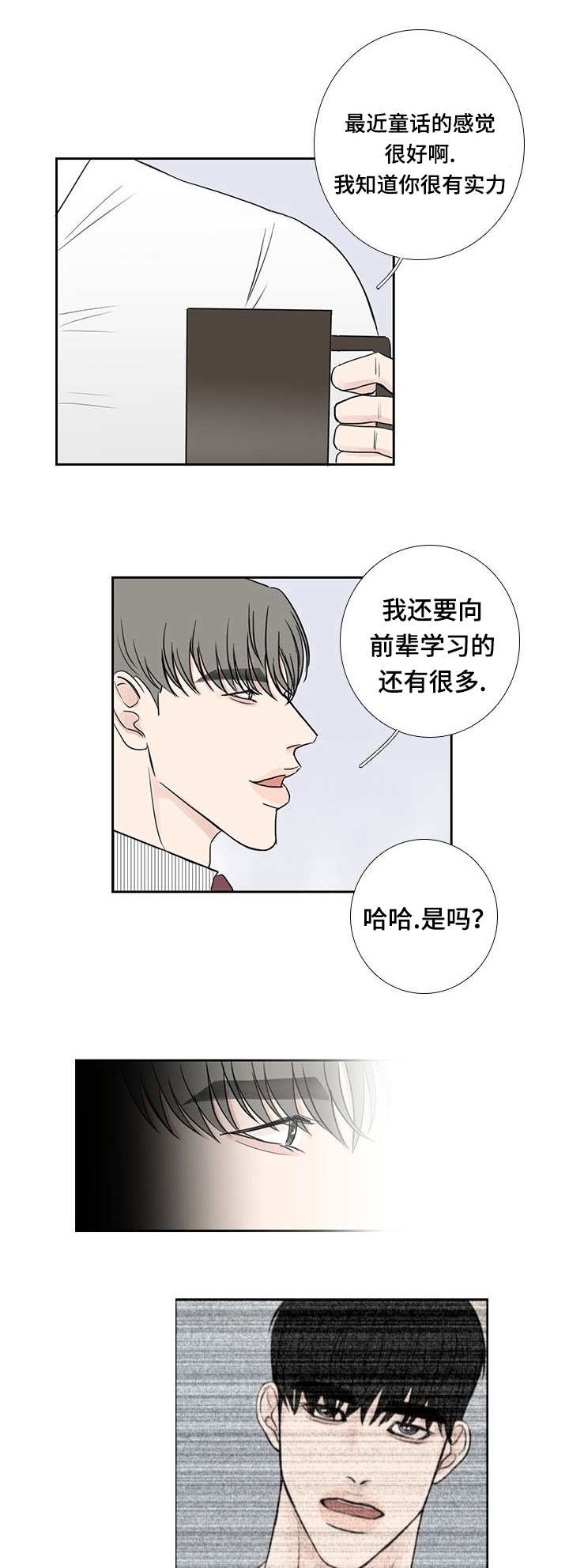 第21话9