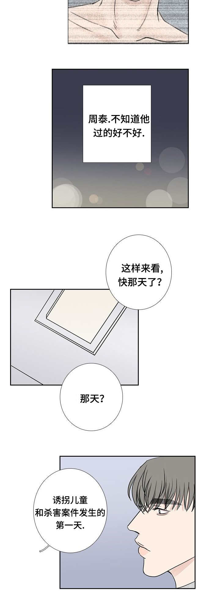 第21话10
