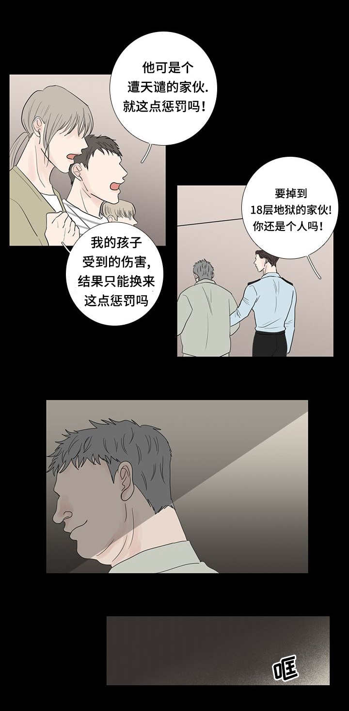 第17话9