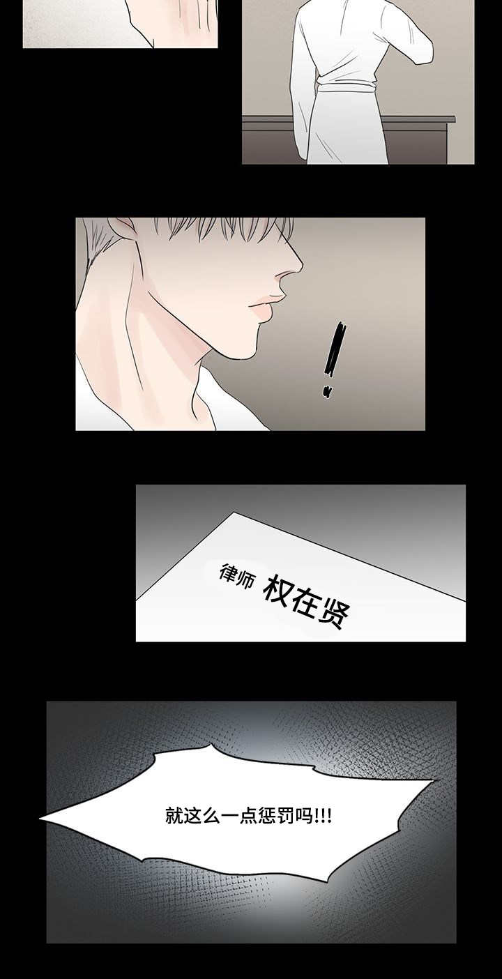 第17话8