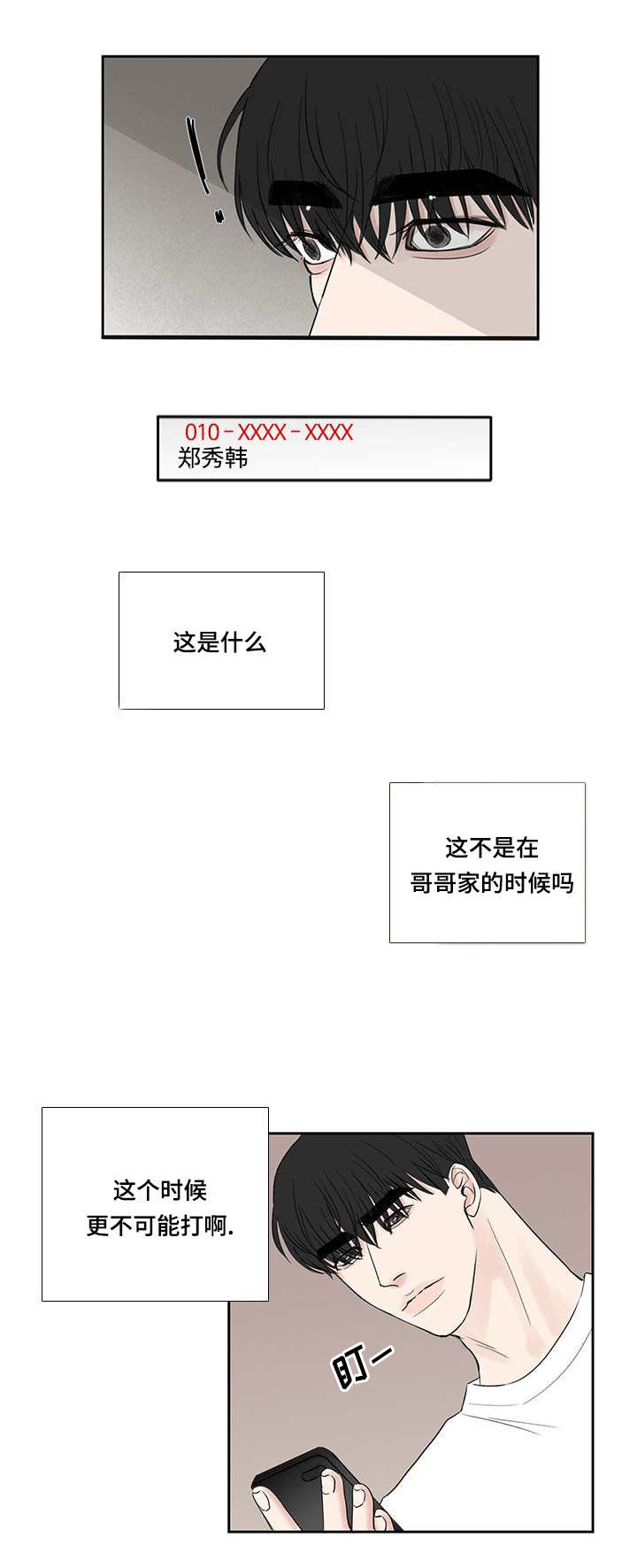 第14话7