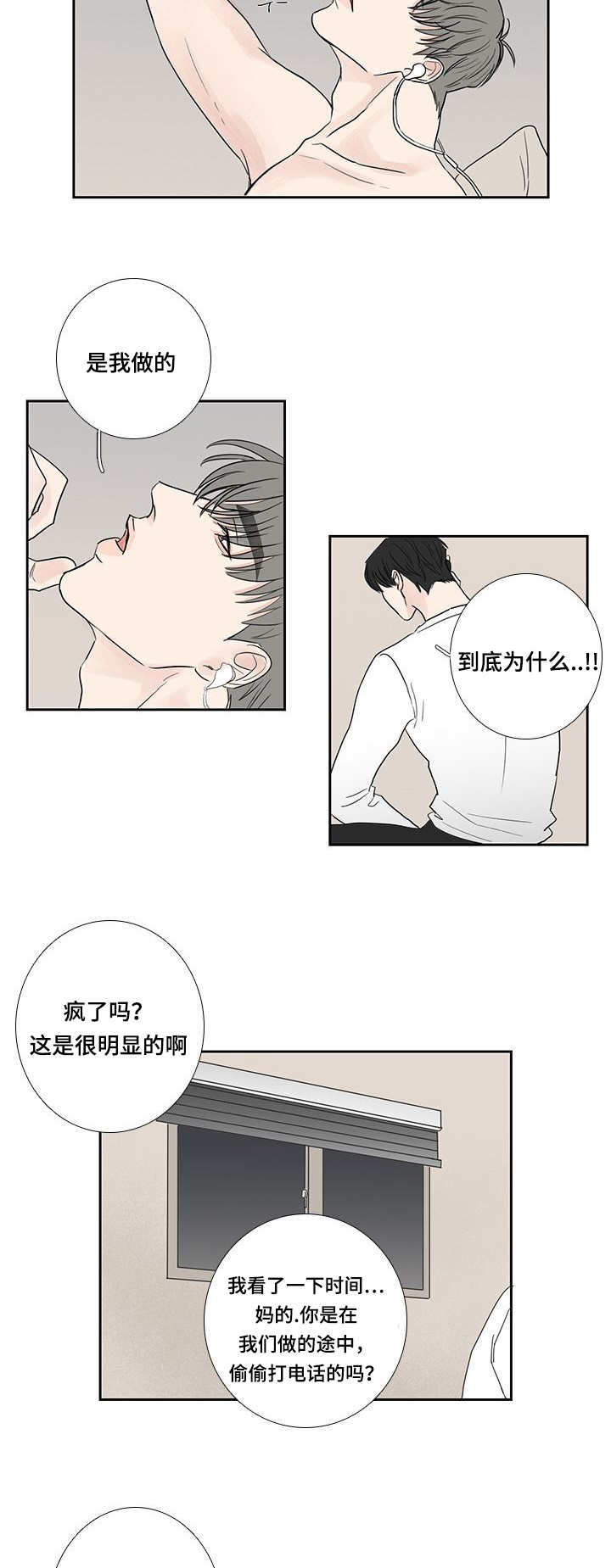 第14话10
