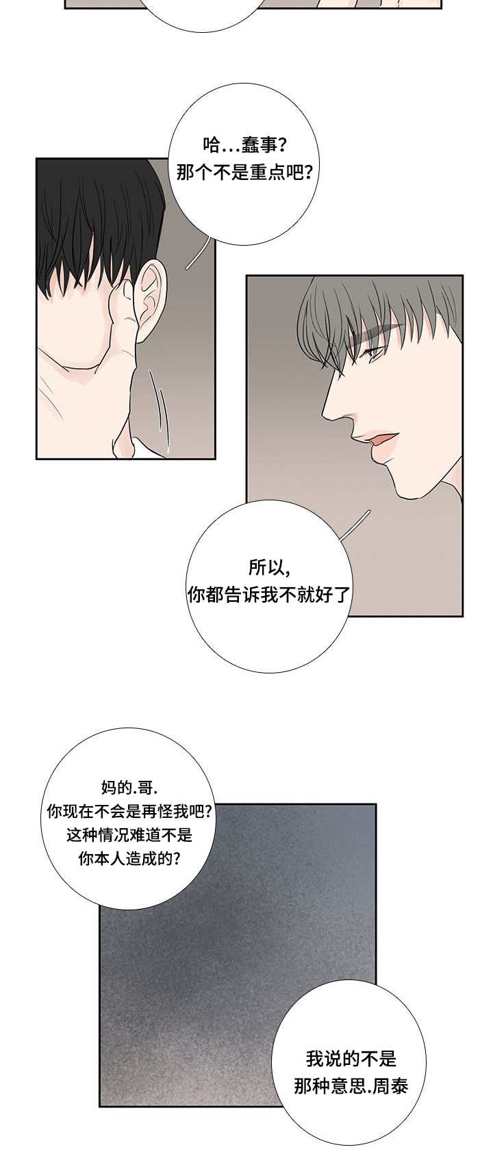 第14话12