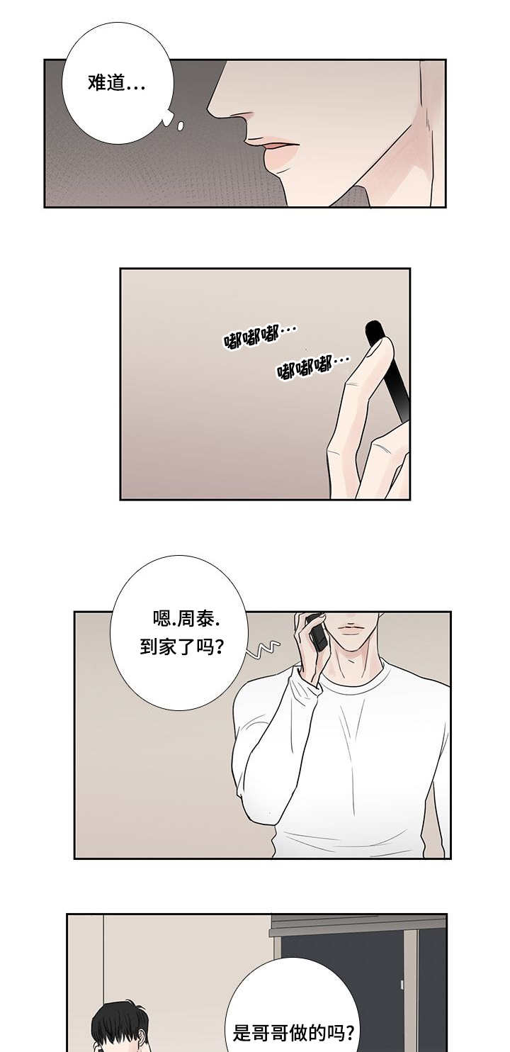 第14话8