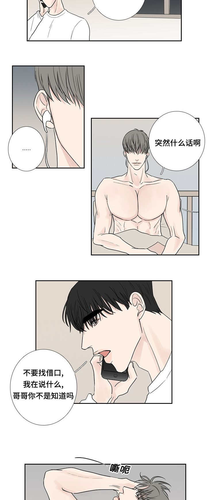 第14话9