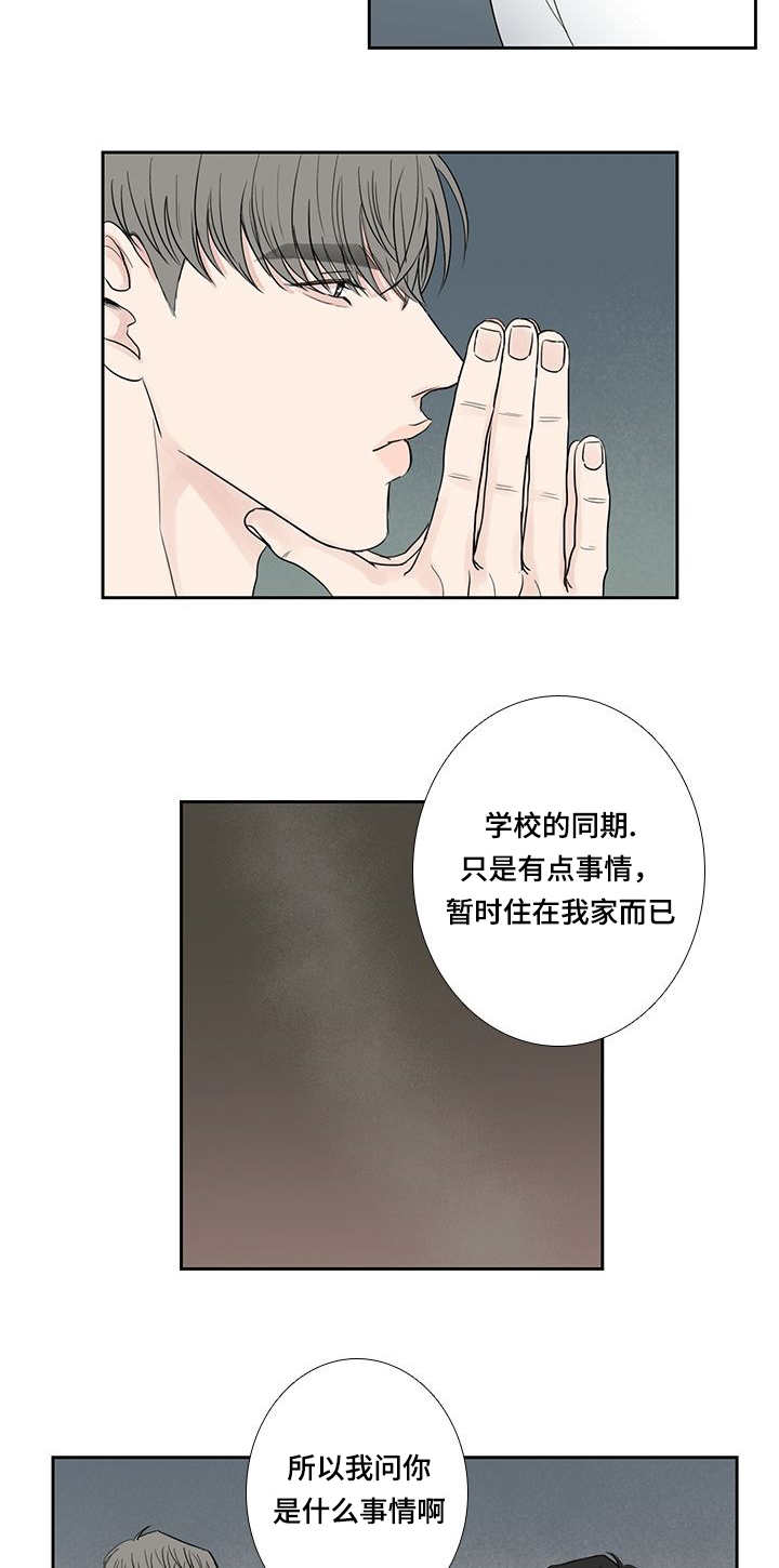 第13话3